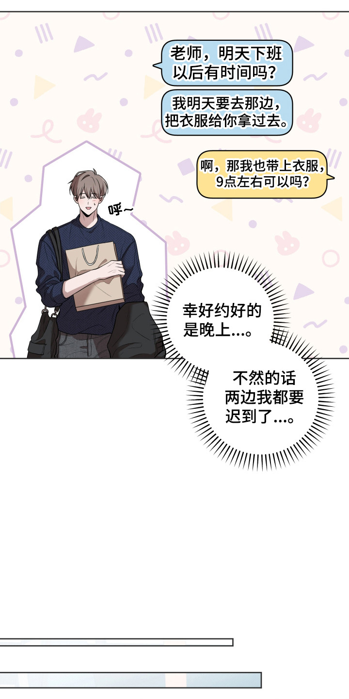 温柔谎言 - 被牵着鼻子走 - 第16页