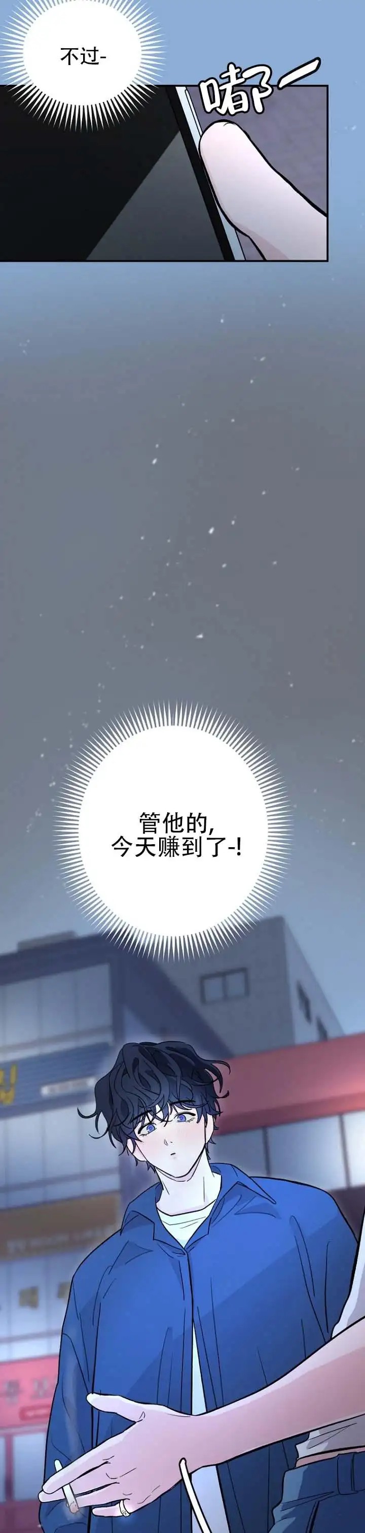 灵戒为媒 - 打扰了 - 第6页