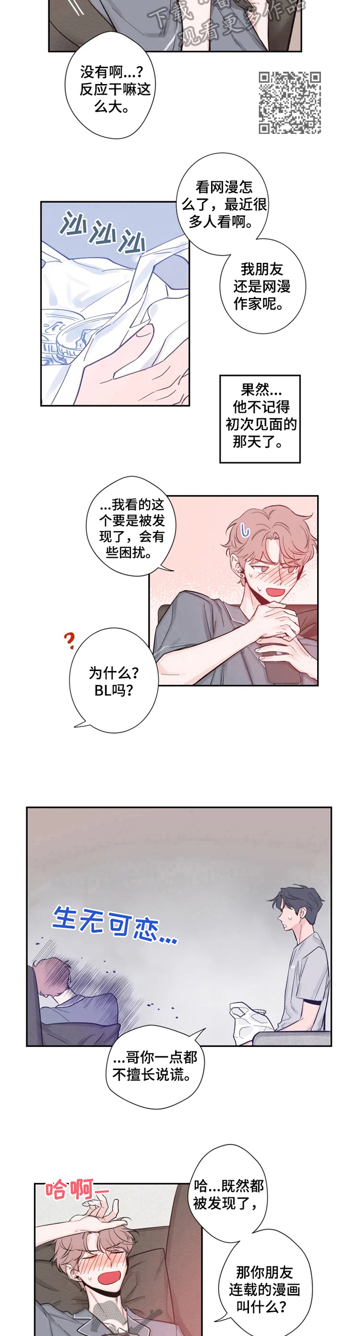 素描 - 疑问 - 第6页