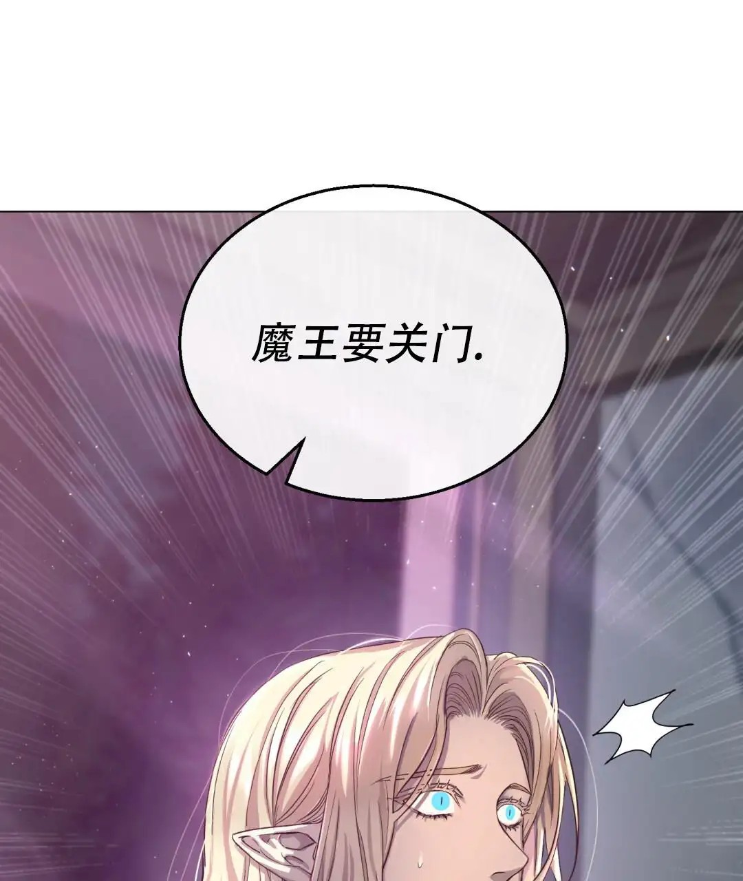 魔界之月 - 为什么要这样生活呢 - 第7页