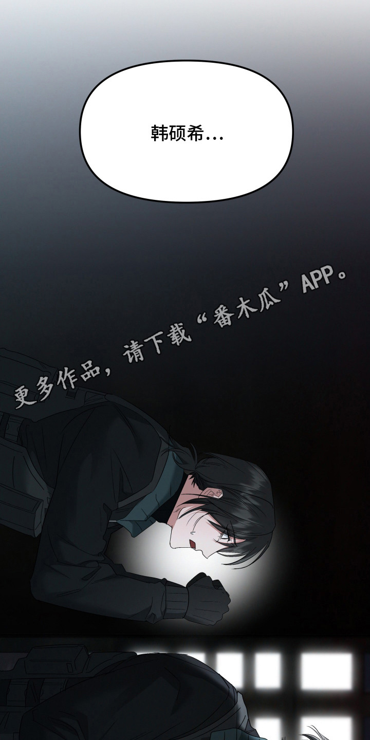 军狼的枷锁 - 感染 - 第12页