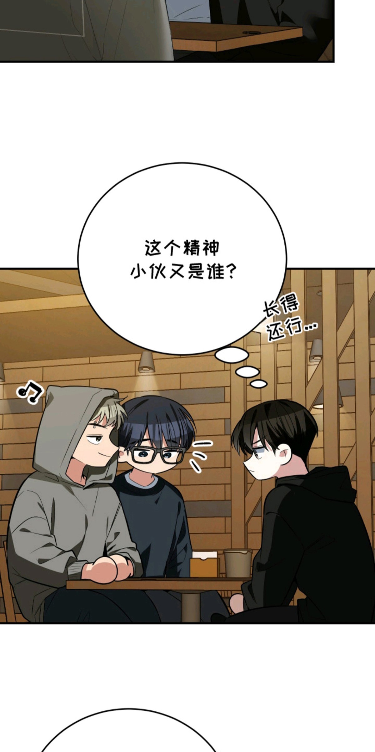 野猫的命定人类 - 挑选目标 - 第14页