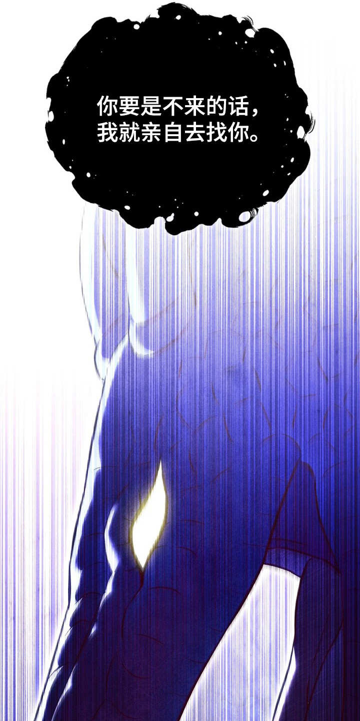 误入螭途 - 香味 - 第19页