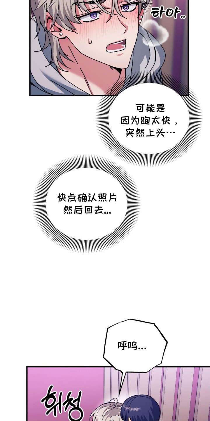 偷心站哥 - 站哥 - 第14页