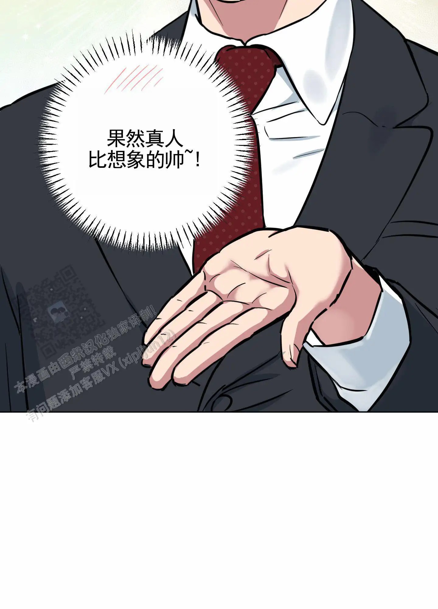 犬系作家 - 考问 - 第5页