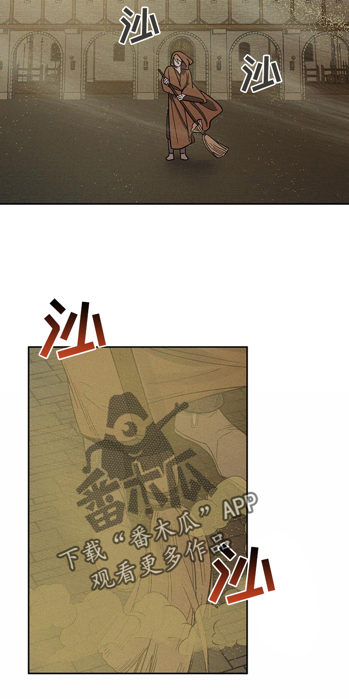 解毒剂 - 惩罚 - 第19页