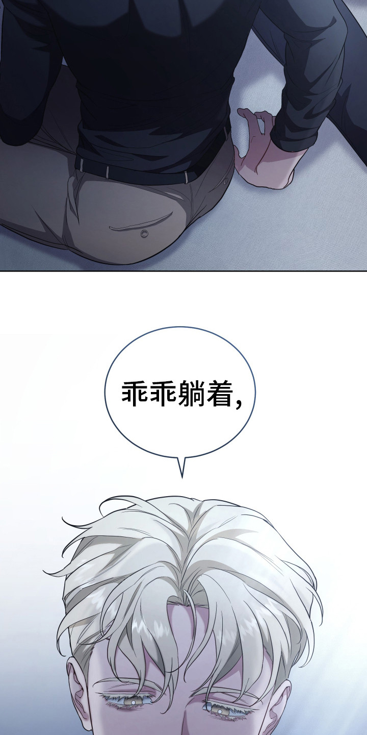 强制霸控 - 我养你 - 第11页