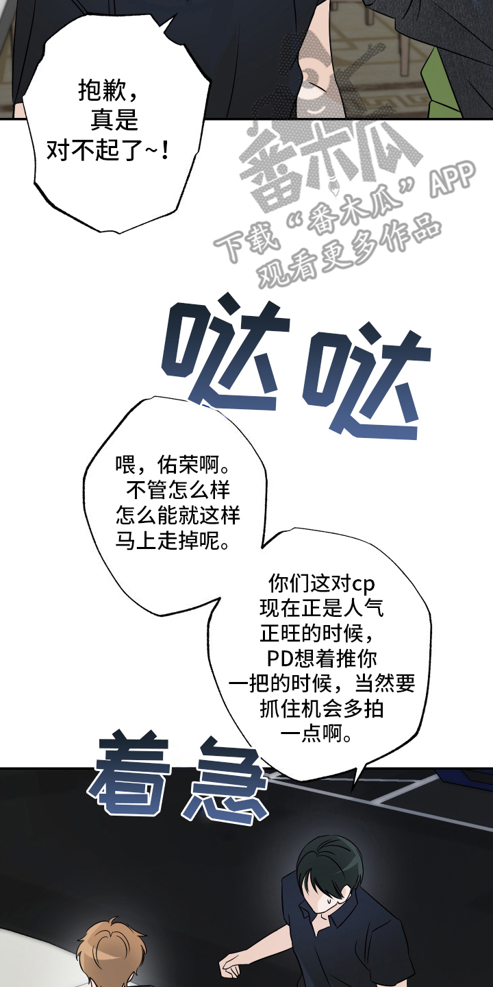 特别的阿尔法 - 坚信 - 第11页