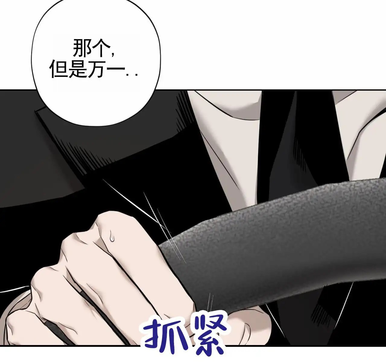 贪吃医生 - 黑帮 - 第5页