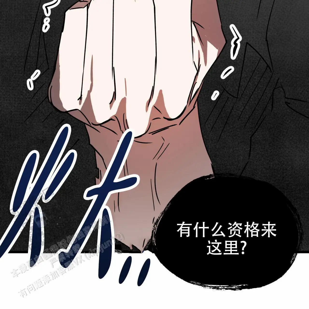 致我的情人 - 报警 - 第6页