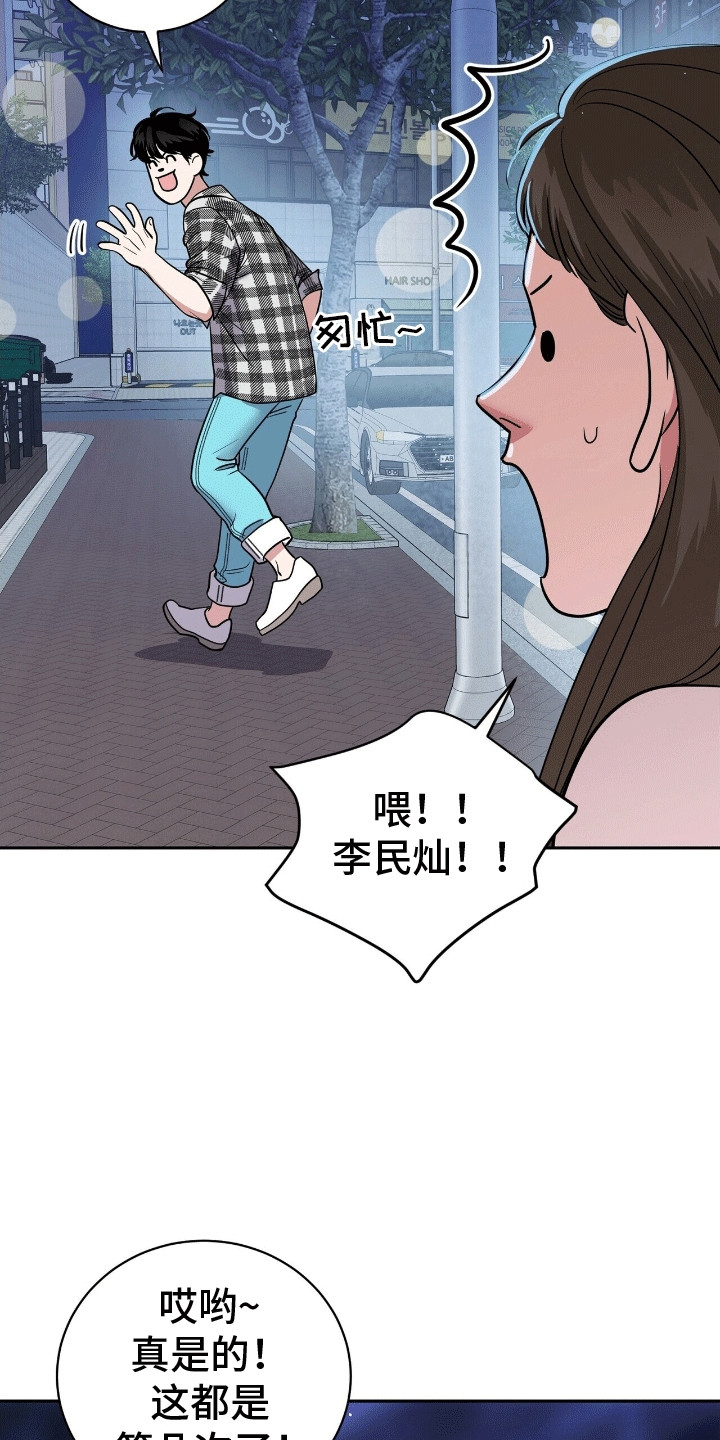 搏击俱乐部 - 找乐子 - 第23页