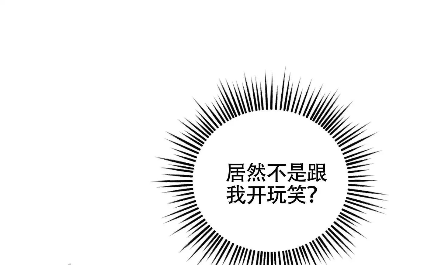 感官共享 - 别担心 - 第29页