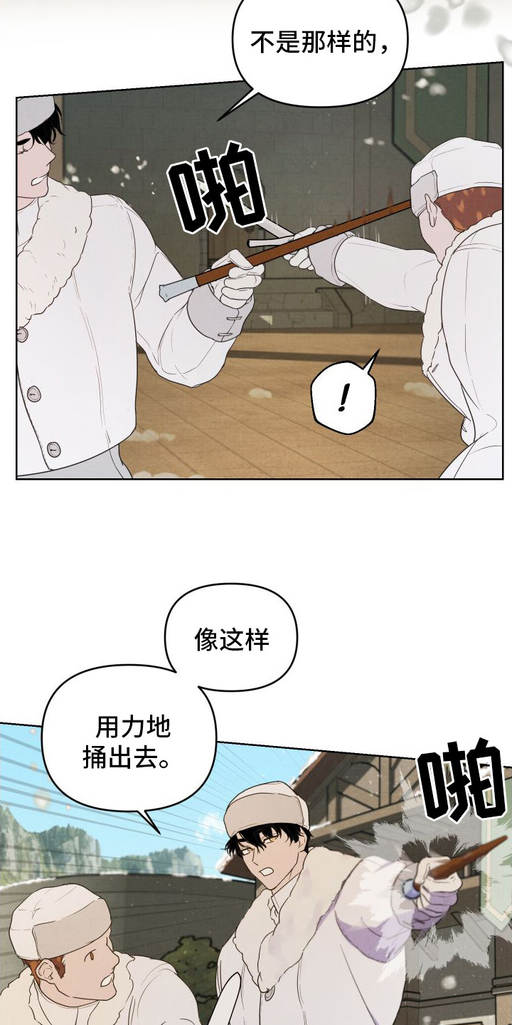 生命之花 - 帝国大公 - 第12页
