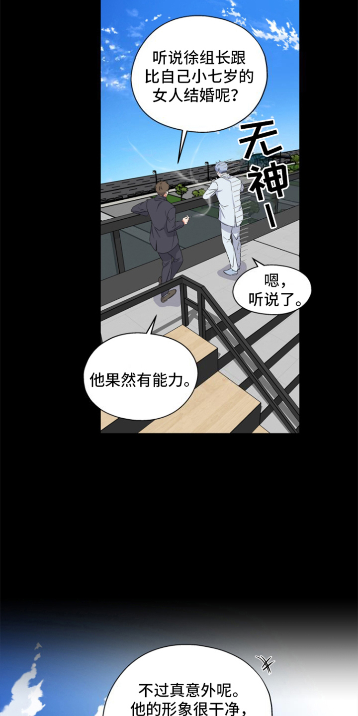 咖啡情缘 - 独自恋爱 - 第24页