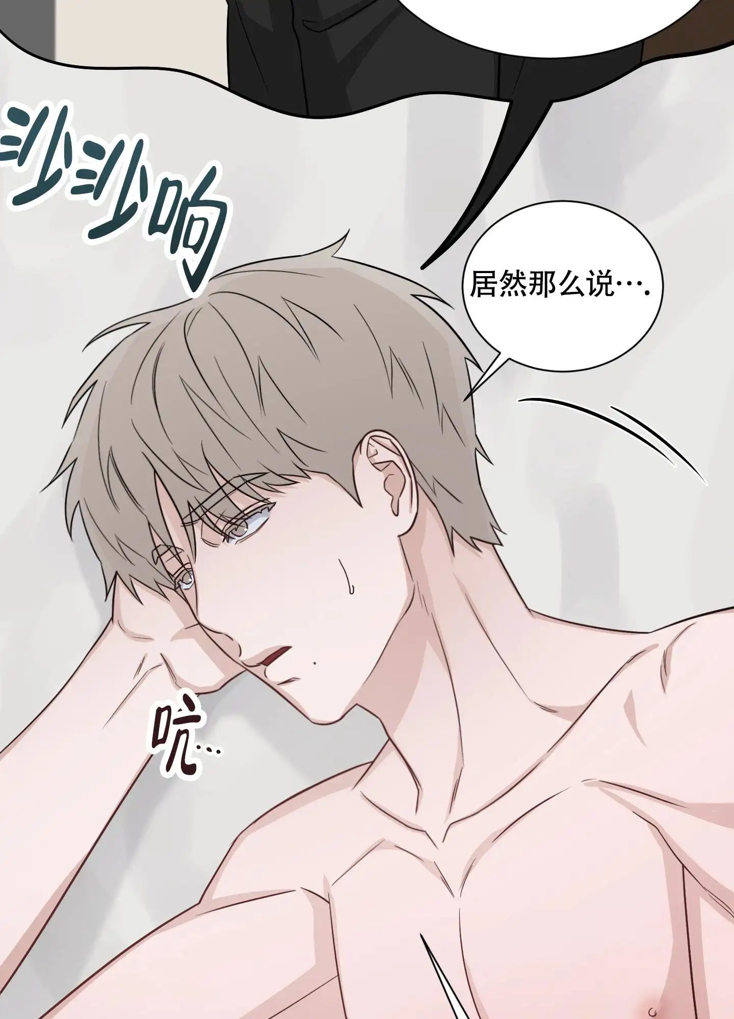 特殊疗法 - 还是做了 - 第24页