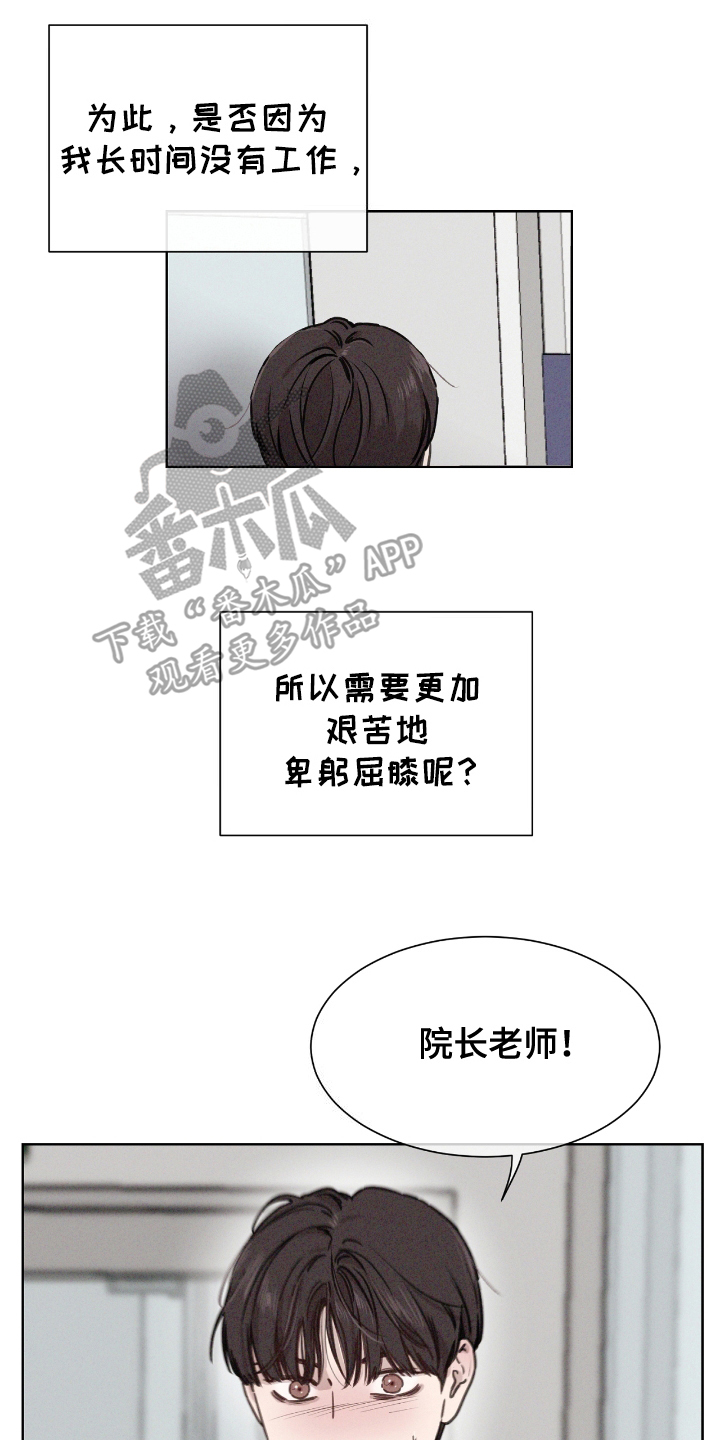 独居恋爱王 - 改变 - 第17页