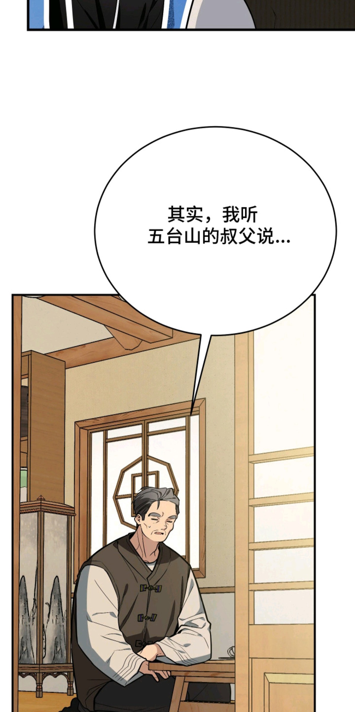 野猫的命定人类 - 秘密任务 - 第16页