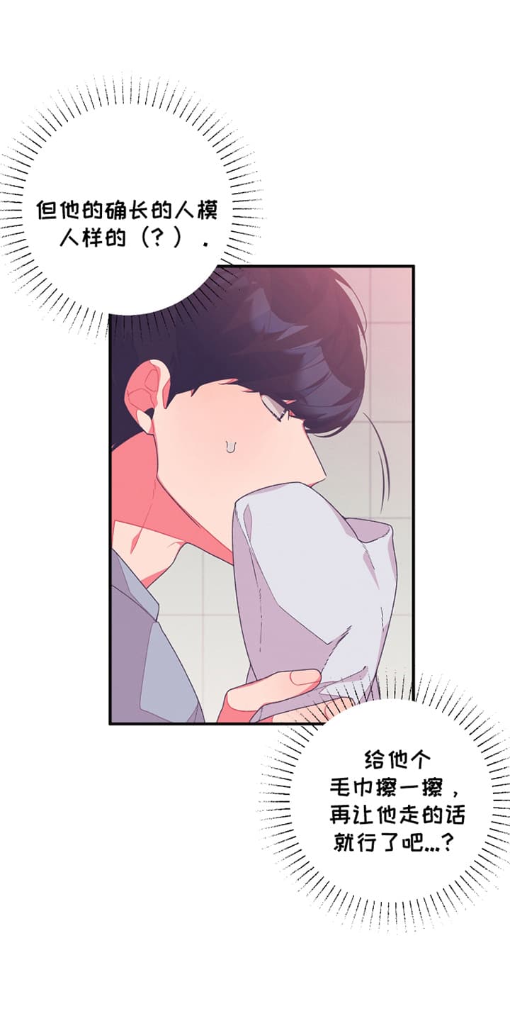 宿命抉择 - 普信男 - 第13页