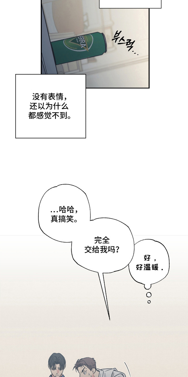 猫大爷和我 - 失望 - 第5页