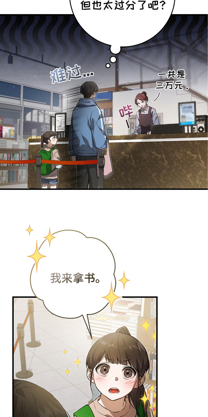 猎人回归 - 和平与安定 - 第19页