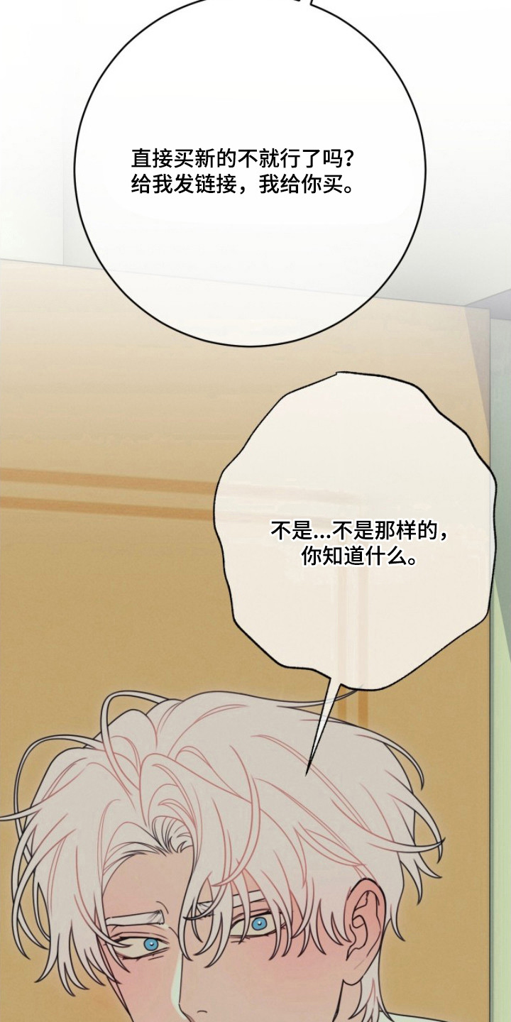 洁癖君与失眠者 - 玩偶 - 第31页