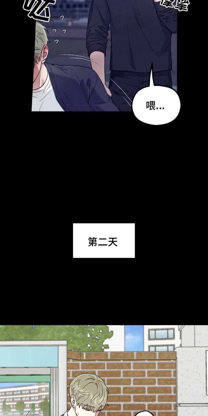 恶戏的代价 - 死者 - 第8页