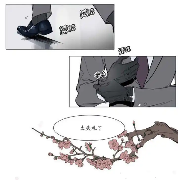 被驯服的遗产 - 父亲的死讯 - 第7页