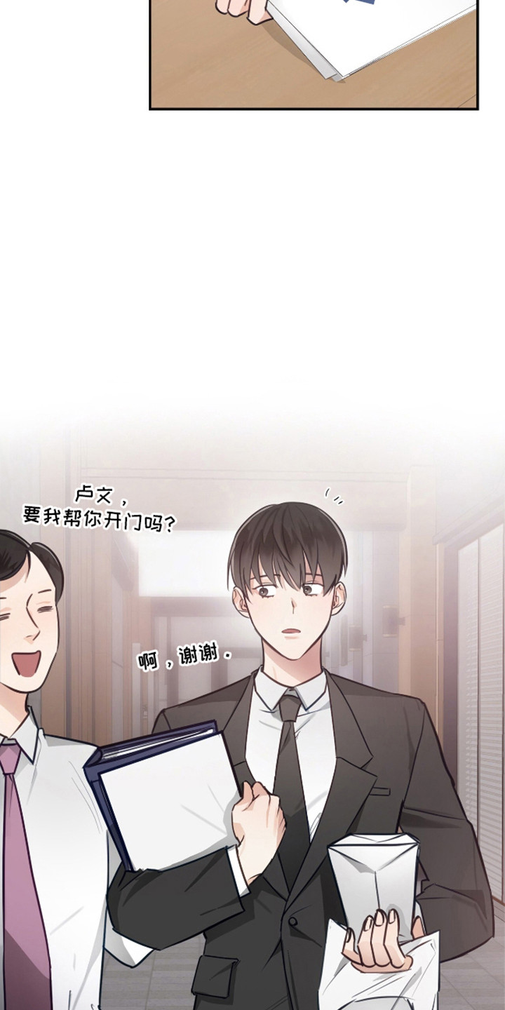 总裁的私人秘书 - 小毛病 - 第19页