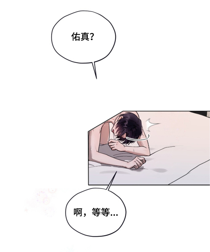 欧米伽的复出 - 就好像恋人 - 第20页