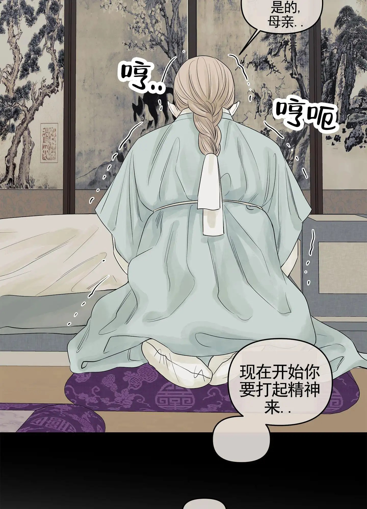 狐狸游戏 - 皮肤病 - 第32页