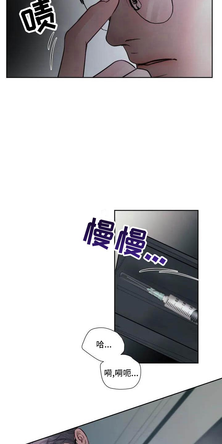 地狱使者 - 驯养-这里是地狱 - 第17页
