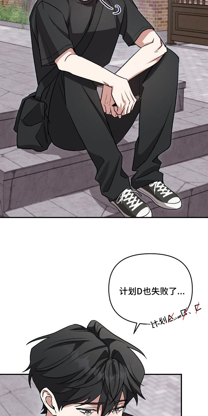亲爱的杀手 - 告白计划 - 第17页