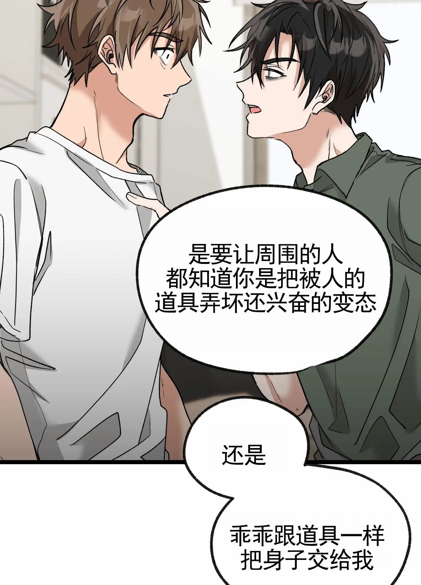惊喜快递 - 保证书 - 第33页