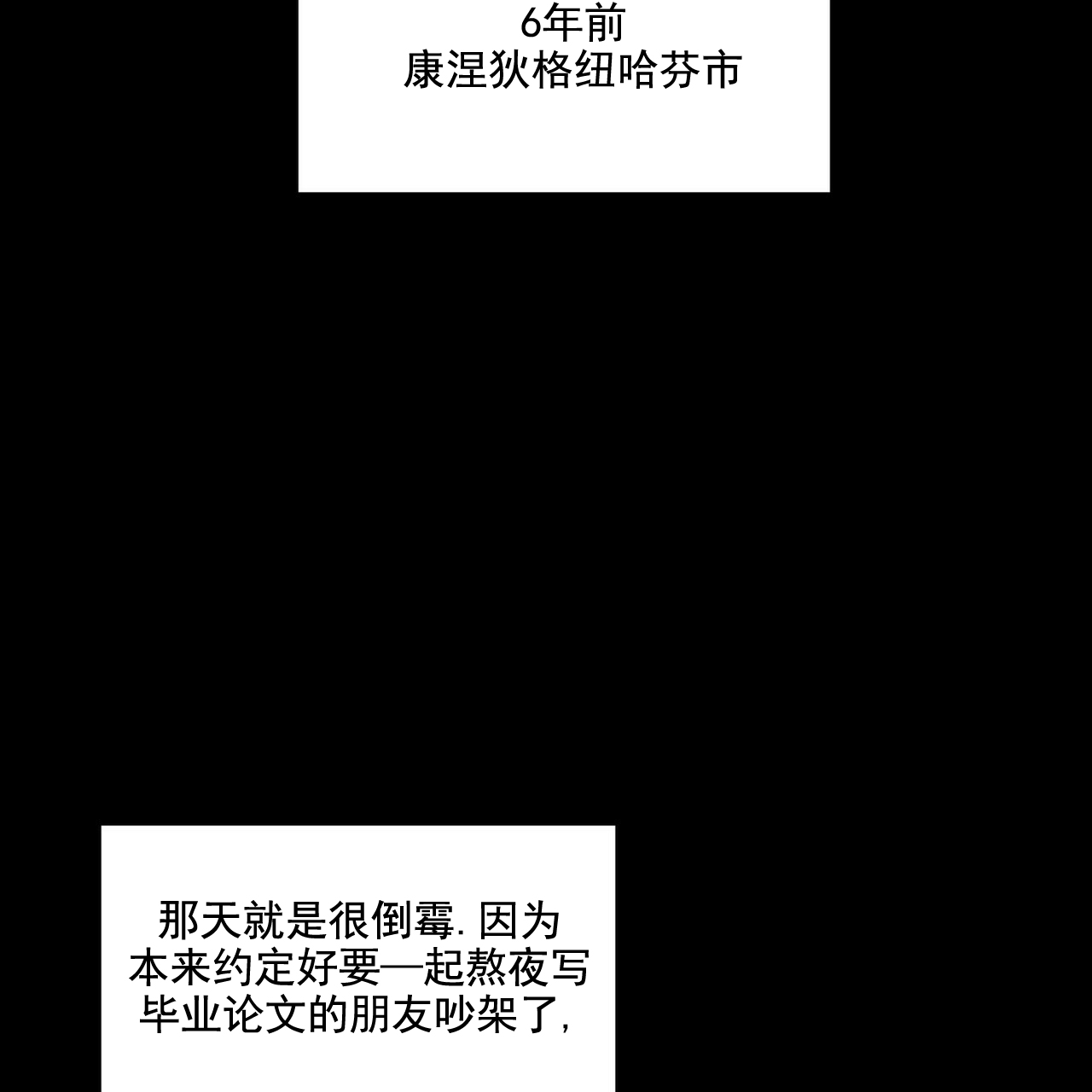 圣诞酒店 - Un-holy night(3) - 第42页