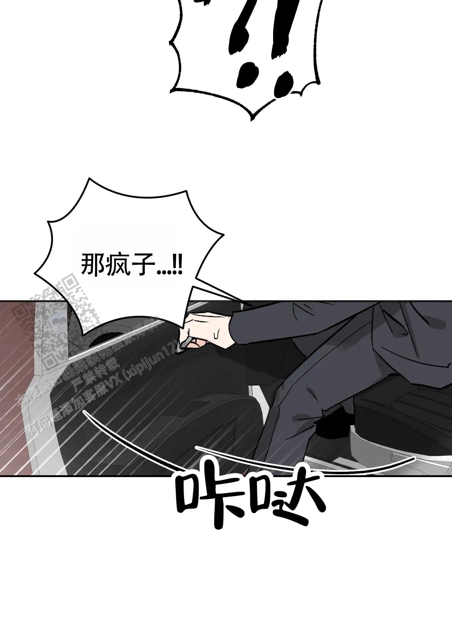 租房情缘 - 跟踪狂 - 第28页