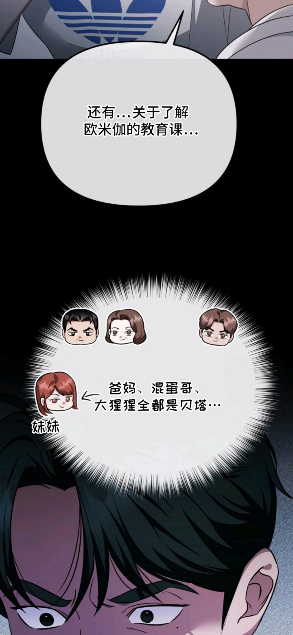 冤家恋爱脚本 - 阿尔法 - 第18页