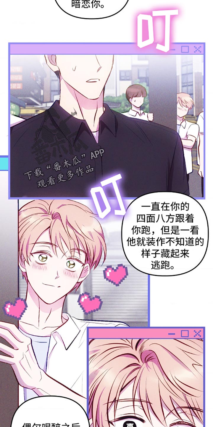 我想要孩子 - 本来打算忍到最后的 - 第5页