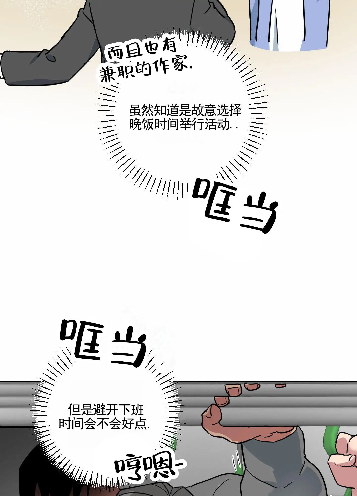 犬系作家 - 幻想 - 第9页