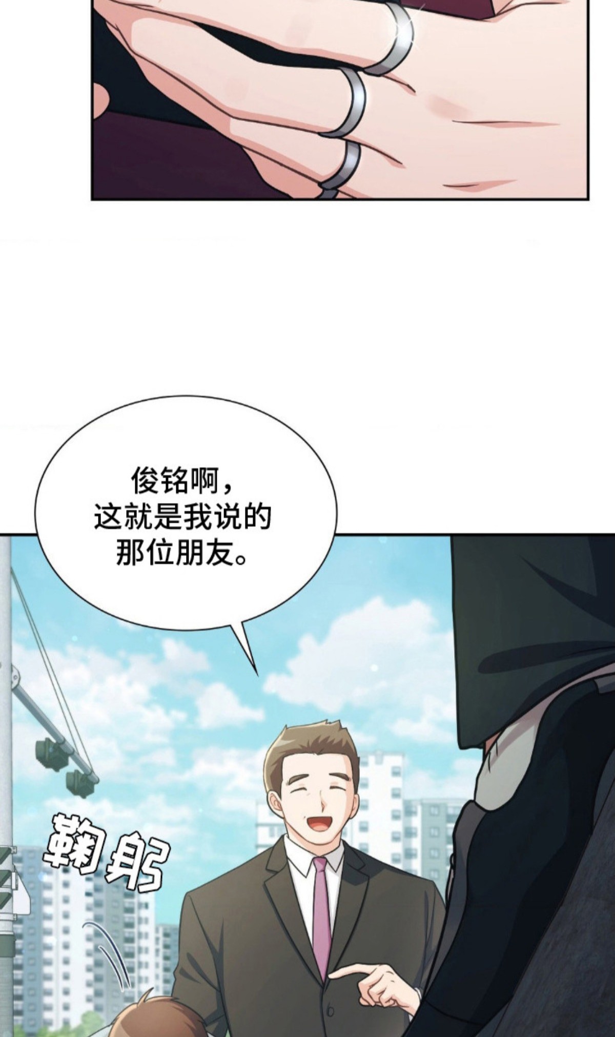 失控烙印 - 态度恶劣 - 第29页