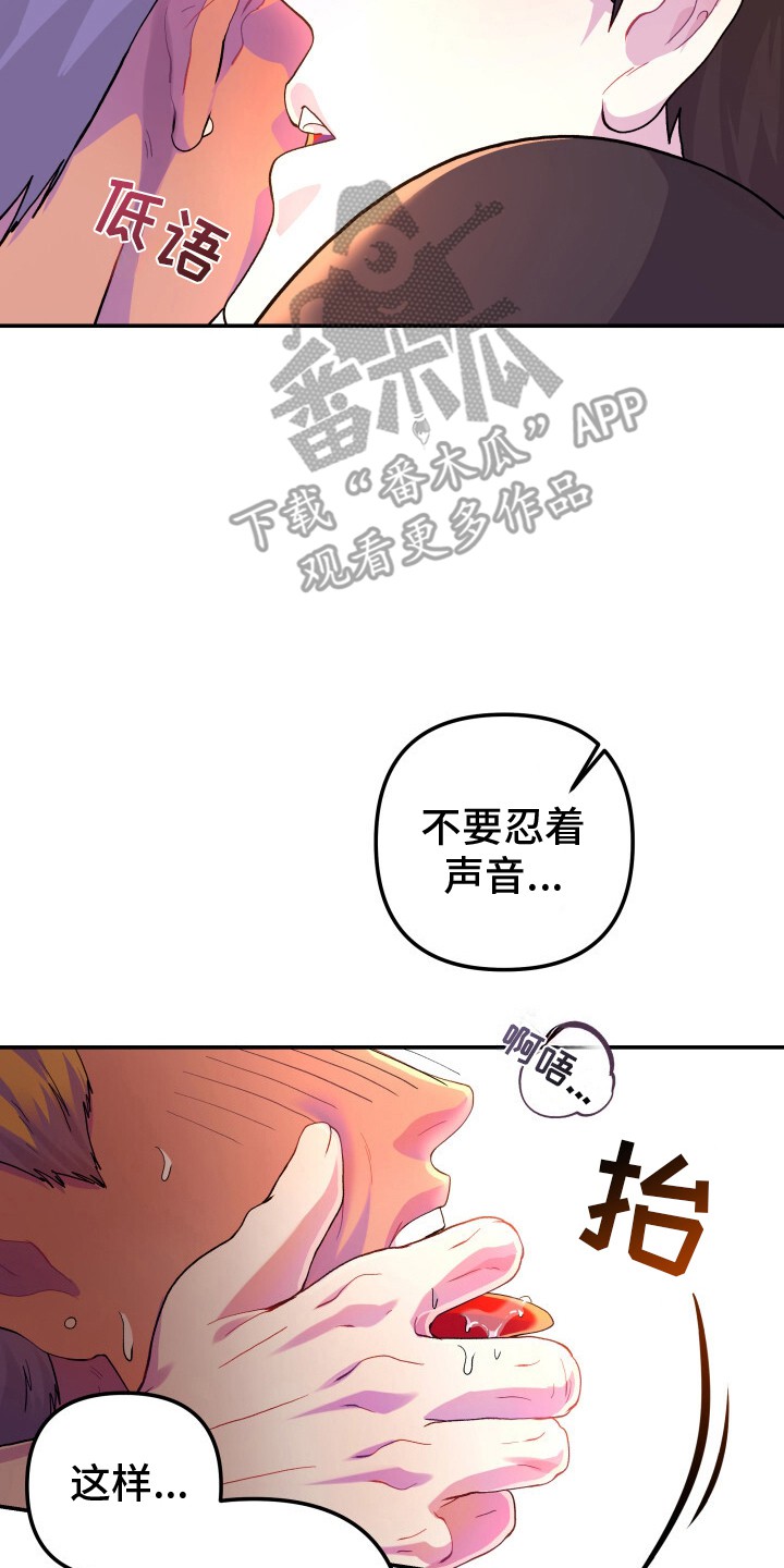 玩具与心跳 - 另一个会员 - 第13页
