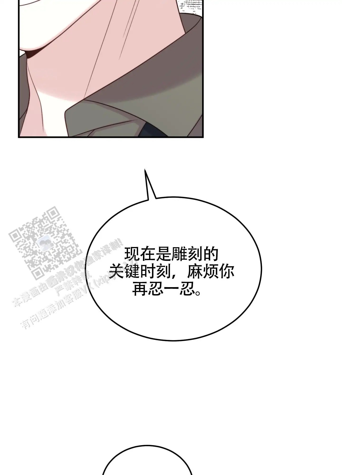 感官共享 - 简直是奇迹 - 第10页