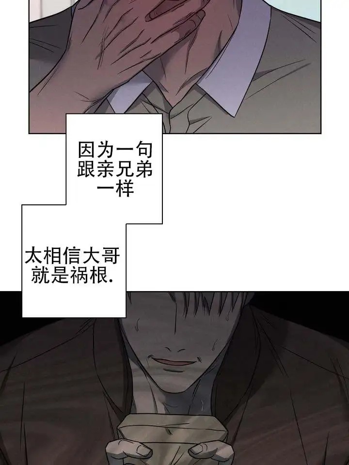 七号球袋 - 祸根 - 第13页