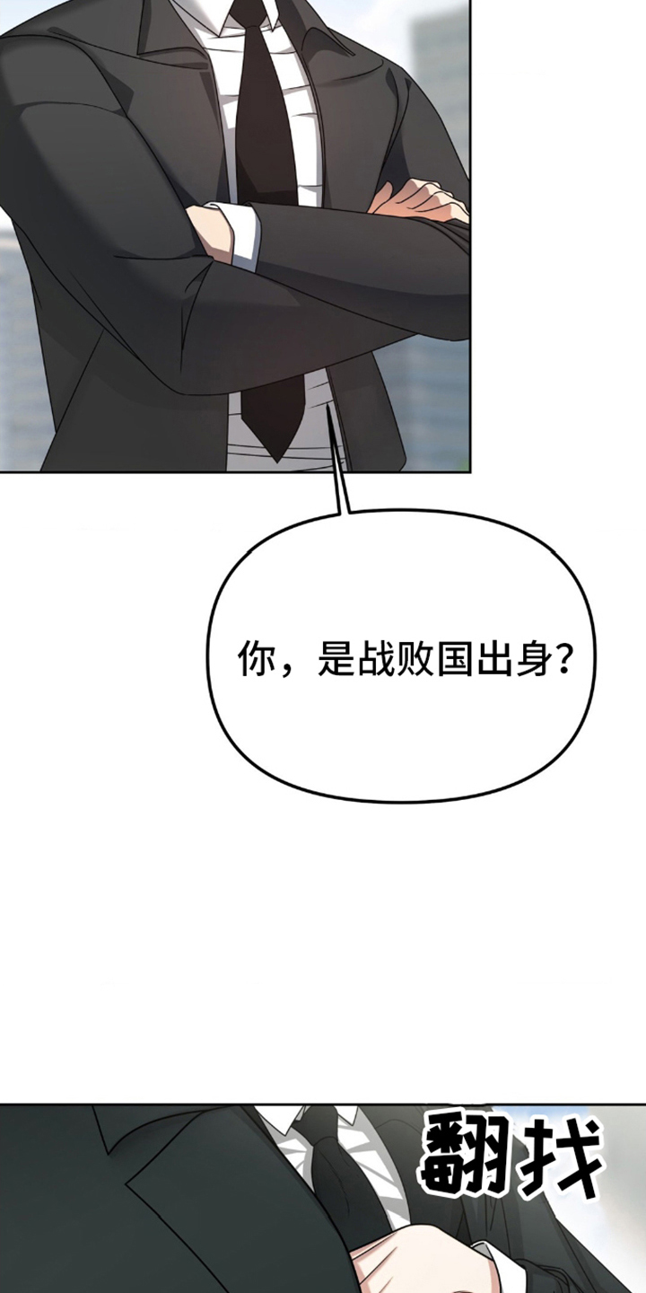 实验室梦魇 - 找到你了 - 第8页