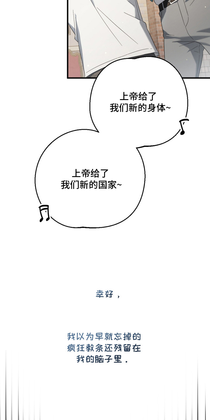 演员请就位 - 噩梦 - 第5页