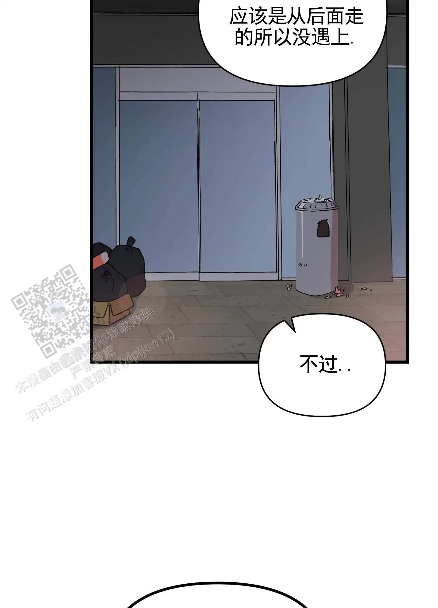 一生挚爱 - 被绑架 - 第35页
