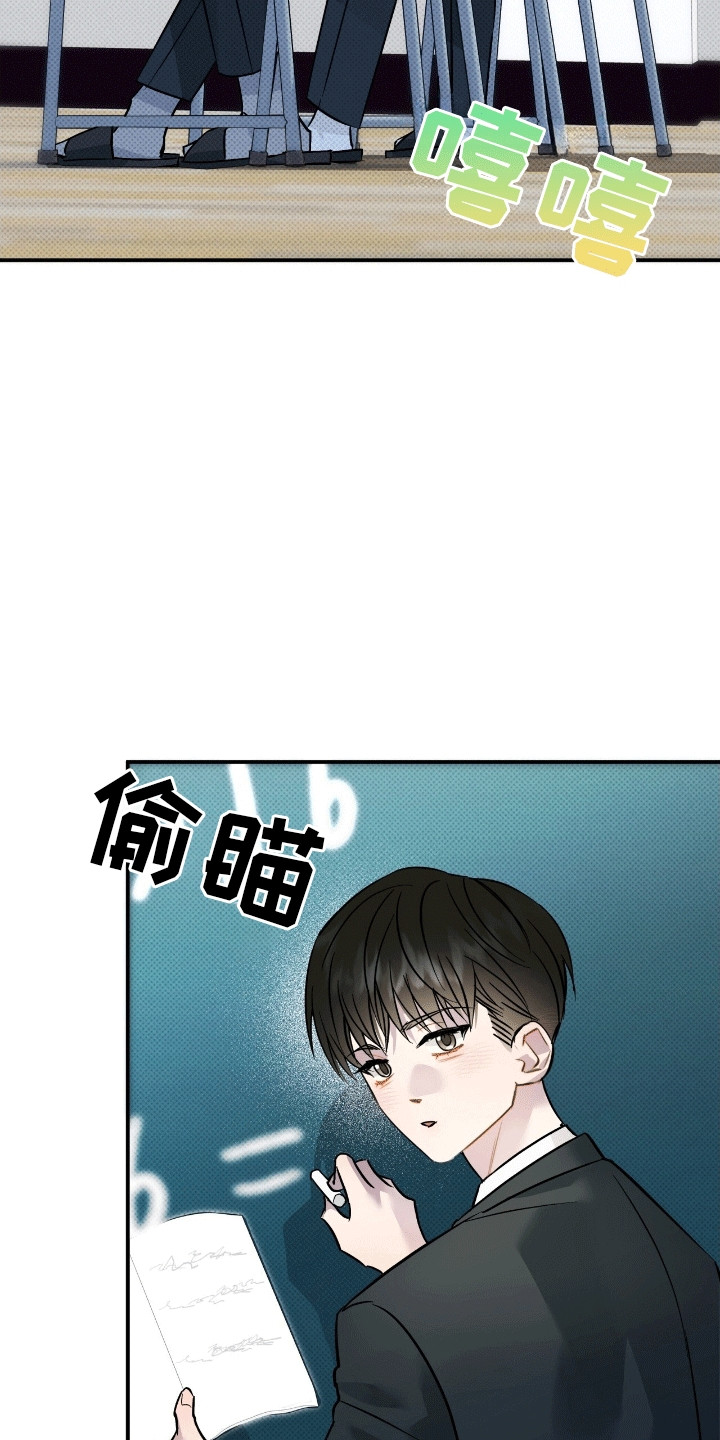无名之恋 - 白鸽班主任 - 第11页