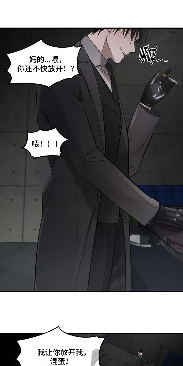 服从游戏 - 养狗-受伤 - 第5页