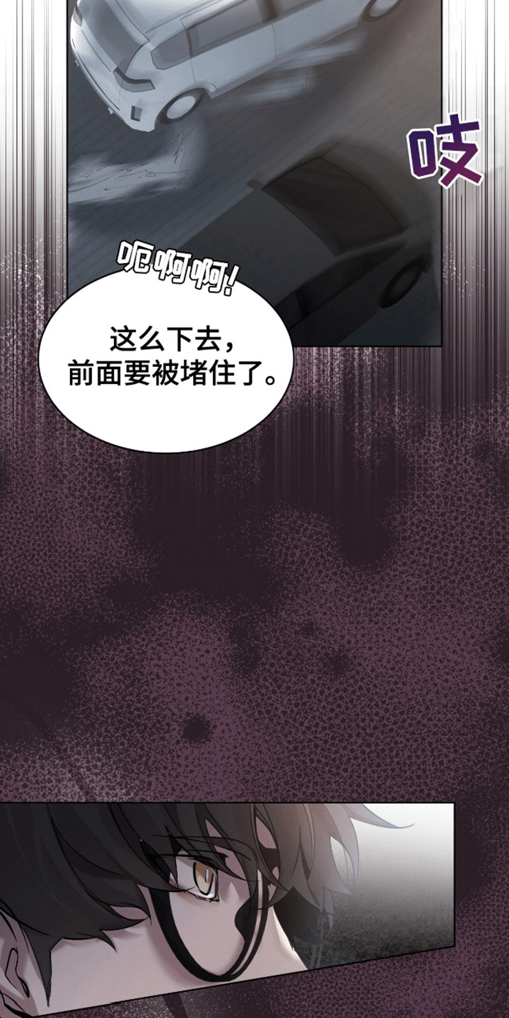 背叛 - 打赌 - 第18页
