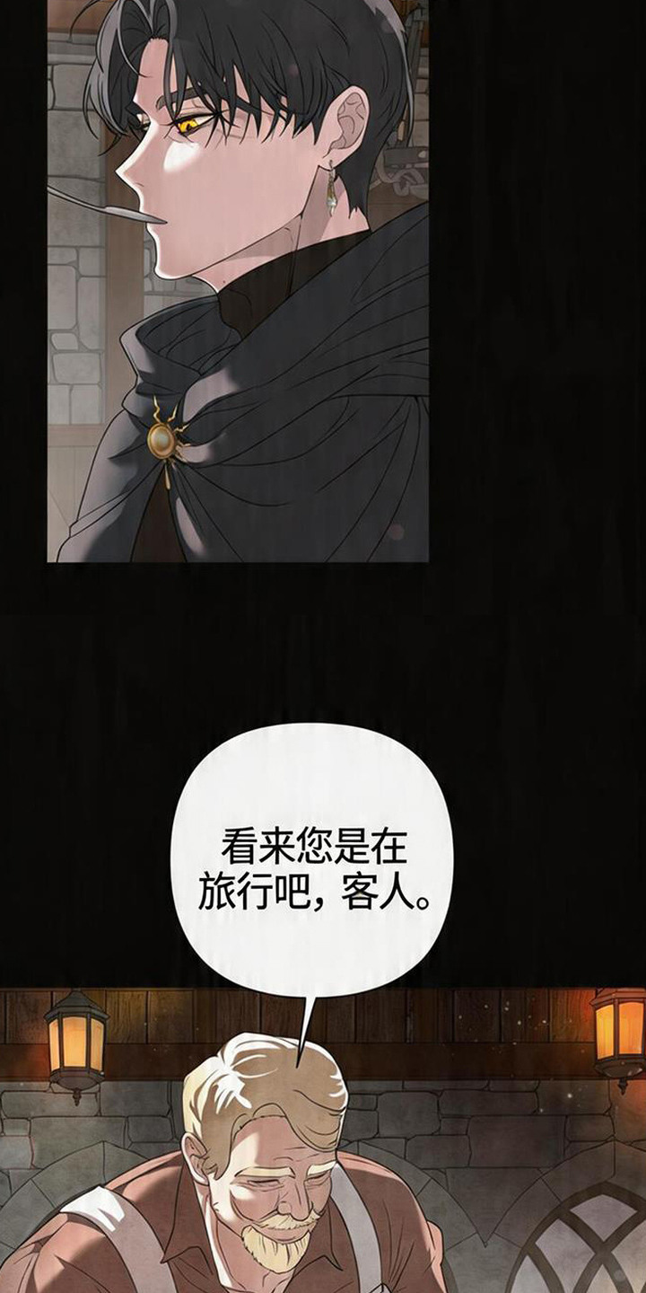 死眠的邀约 - 寂静山谷 - 第20页