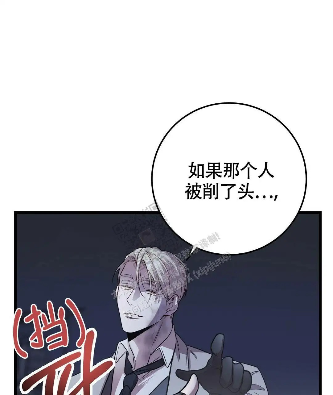 来自深渊 - 未知的s级 - 第12页